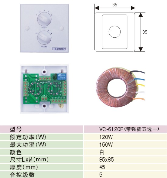 0_VC-6120Fe0